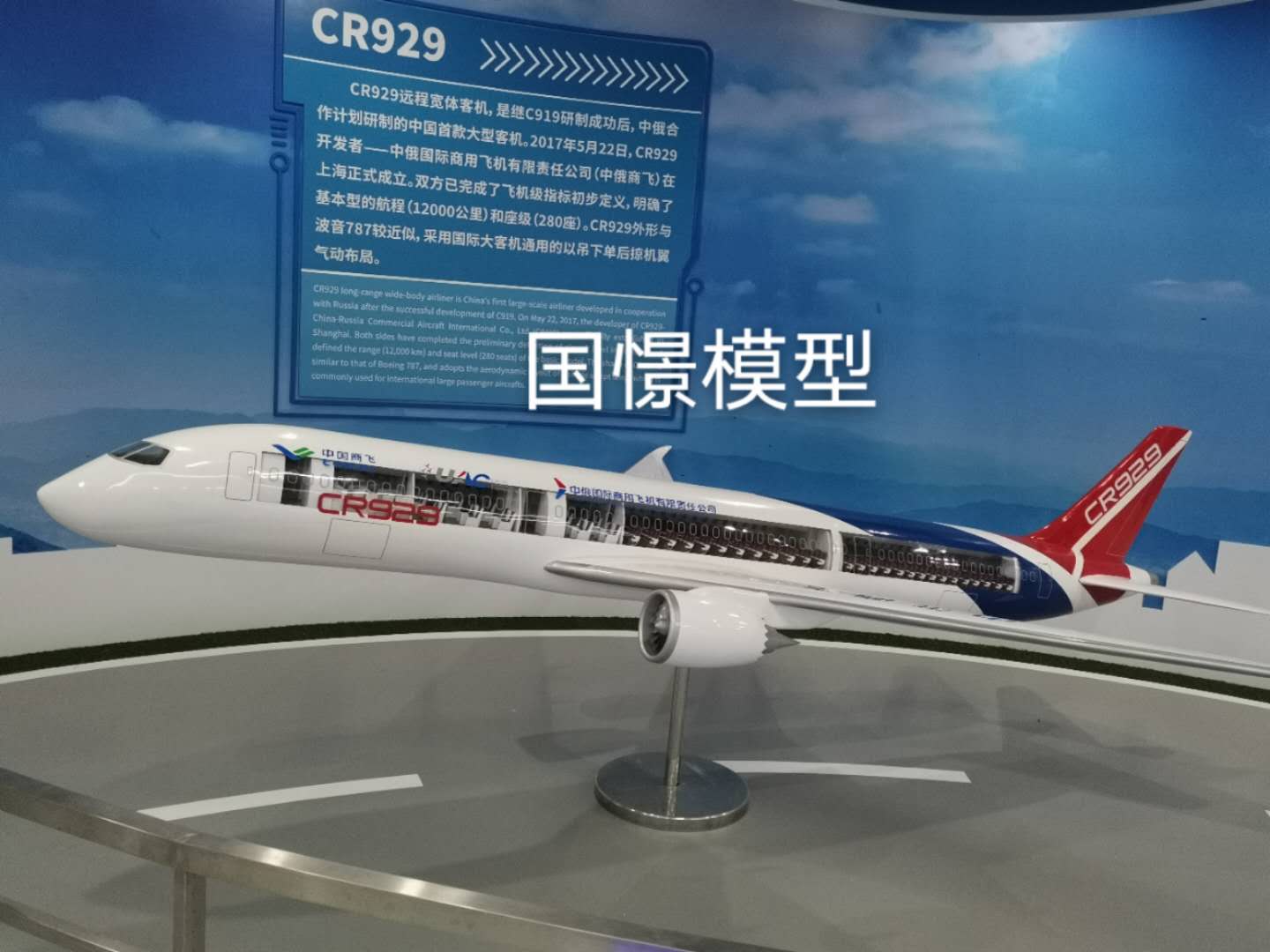 盐亭县飞机模型